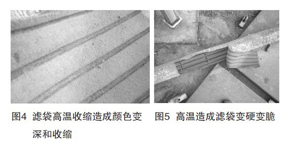 鍋爐除塵布袋常見(jiàn)的幾種損壞形式 鍋爐除塵布袋常見(jiàn)的幾種損壞形式